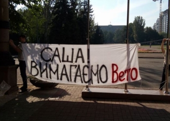 «Саша! Вимагаємо вето»: в Николаеве активисты требуют от мэра ветировать решение по директору КП «Центр защиты животных»
