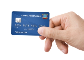 Агентство развития Николаева объявило конкурс на лучший дизайн «карточки николаевца». Победитель получит 5 тыс.грн.