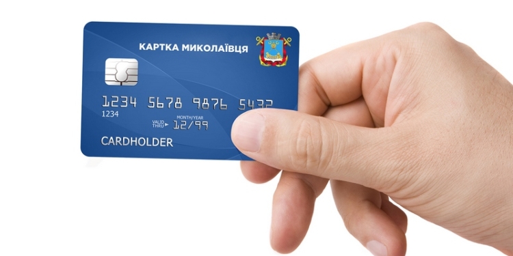 Агентство развития Николаева объявило конкурс на лучший дизайн «карточки николаевца». Победитель получит 5 тыс.грн.