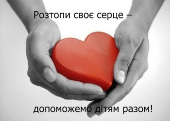 На Николаевщине отдохнут дети из Авдеевки. Власть им уже помогла, теперь очередь за нами