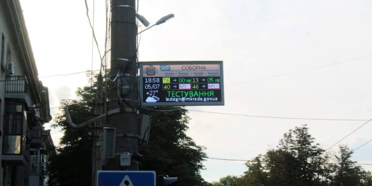 В Николаеве начали тестировать электронные табло для общественного транспорта: горожане должны знать, сколько ждать следующего троллейбуса или автобуса