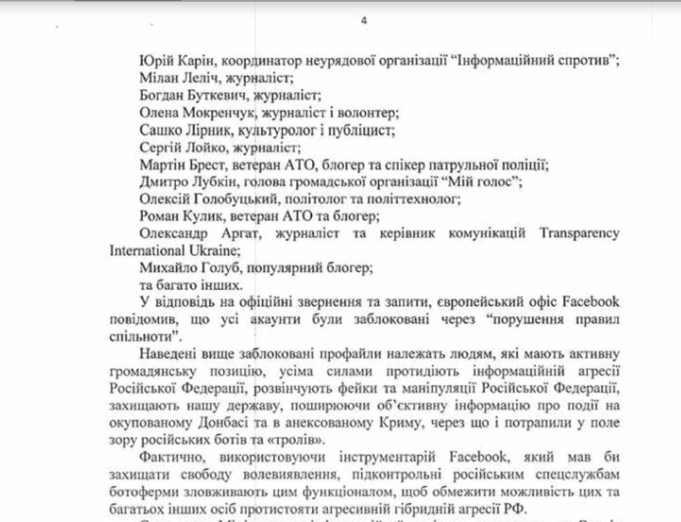 Мининформ Украины выставил претензии Facebook - из-за пропаганды "ЛНР"-"ДНР" 7