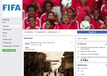 ФИФА не выдержала и закрыла свой рейтинг в Facebook, рухнувший после украинской интернет-атаки
