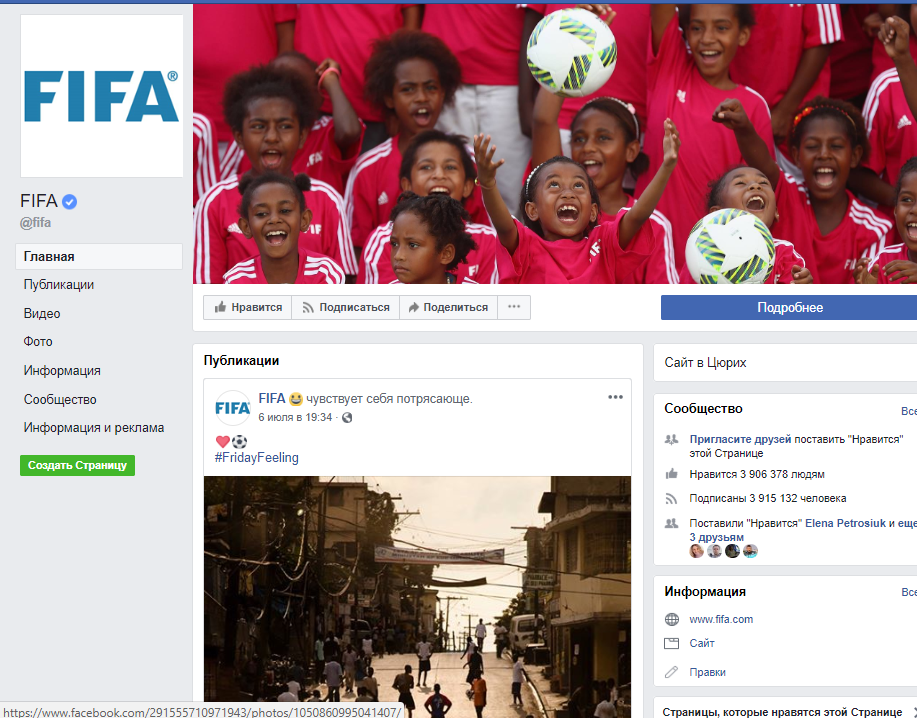 ФИФА не выдержала и закрыла свой рейтинг в Facebook, рухнувший после украинской интернет-атаки 1