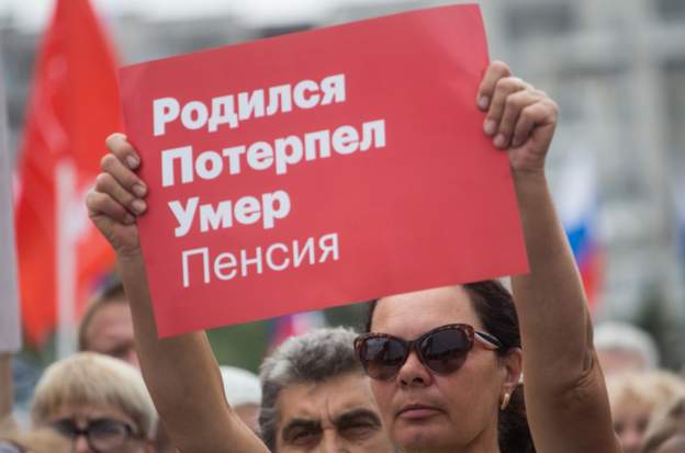 По всей России проходят митинги против повышения пенсионного возраста 1
