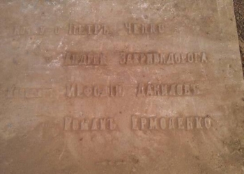 Плита раздора. Как из-за артефакта чуть не поссорились сотрудники Николаевского краеведческого музея и городского управления культуры