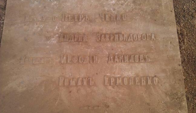 Плита раздора. Как из-за артефакта чуть не поссорились сотрудники Николаевского краеведческого музея и городского управления культуры