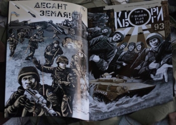 В Украине выпустили комиксы о “киборгах”