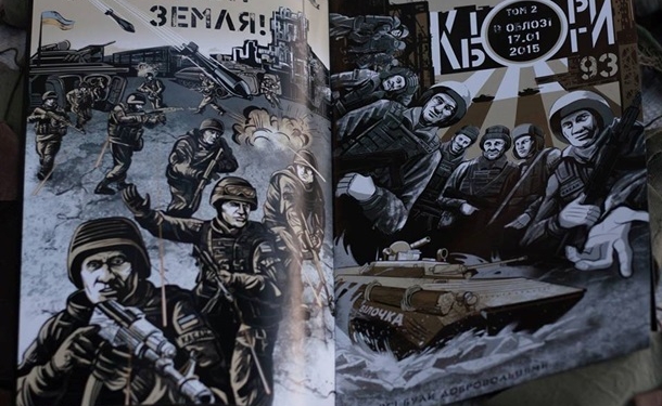 В Украине выпустили комиксы о “киборгах”