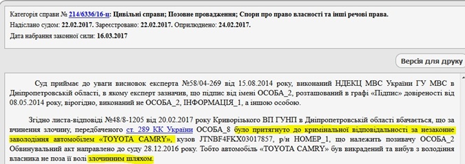 Директор Николаевского теруправления ГБР ездил на угнанном автомобиле и 3 года жил в квартире, которую не отражал в декларации, - СМИ 3