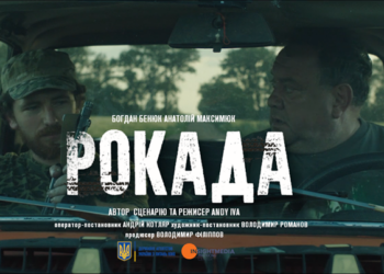 На Николаевщине приступили к съемкам военного роуд-муви «Рокада»