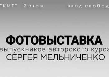 Именитый фотограф устроит для николаевцев выставку работ своих учеников
