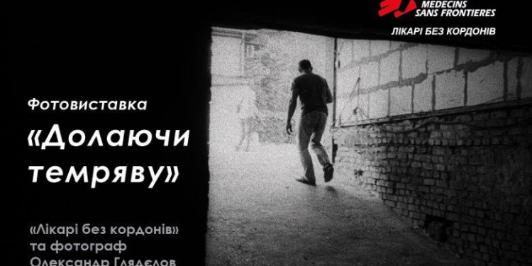 Николаевцам покажут фотовыставку о «молчаливом убийце»