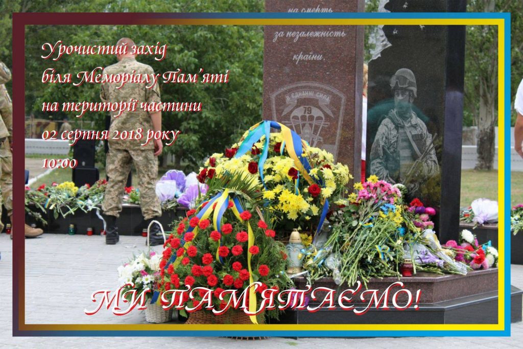 Горожан приглашают в четверг вспомнить погибших николаевских десантников 3