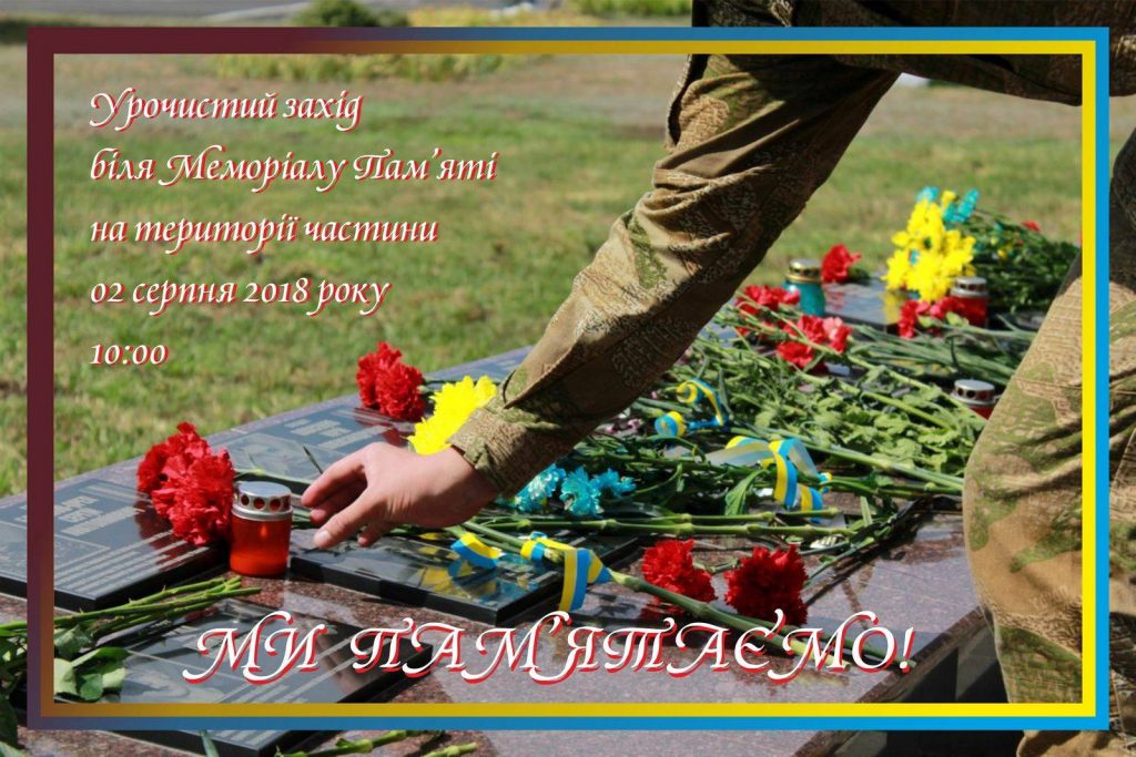 Горожан приглашают в четверг вспомнить погибших николаевских десантников 1