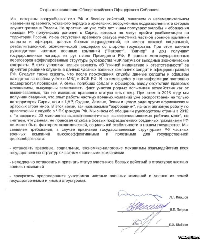 Российские наемники, воевавшие на Донбассе, просят Путина дать им статус УБД 2