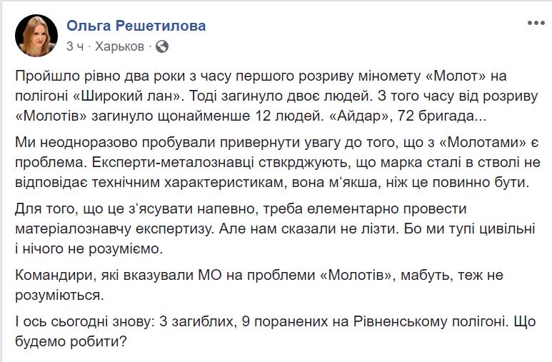 Порошенко запретил использовать минометы, аналогичные взорвавшемуся на учениях 2