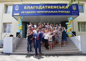 В Благодатненском ОТГ в полной мере используют  преимущества децентрализации – Кушнир