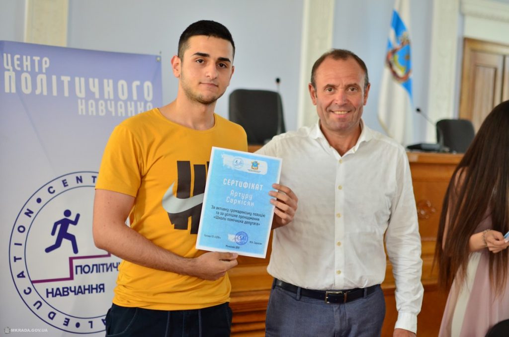 Молодые николаевцы стали выпускниками «Школы помощника депутата» 1