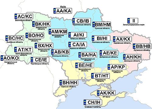 В Украине обновили правила выдачи автомобильных номеров