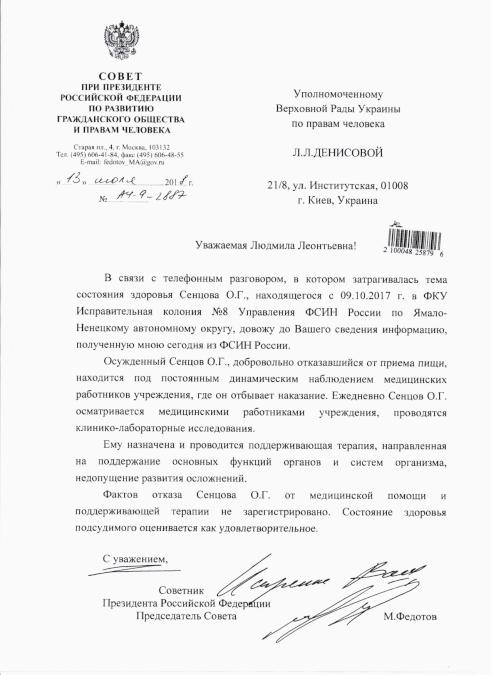 В России оценили состояние здоровья Сенцова как удовлетворительное 1