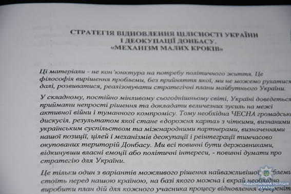 План Авакова по деоккупации Донбасса обсудили в Николаеве 5