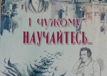 Николаевская ОГА отчиталась о  помощи в издании четырех книг в I квартале