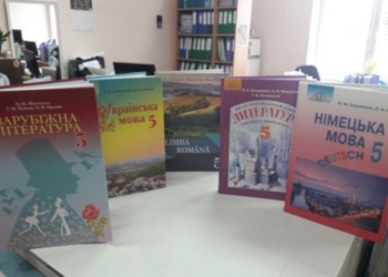 В Николаевской области начали развозить новые учебники для 5-го класса