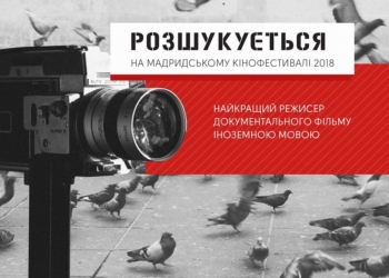 «Межа очікування». Документальный фильм о без вести пропавших в Крыму и на Донбассе. Смотрите