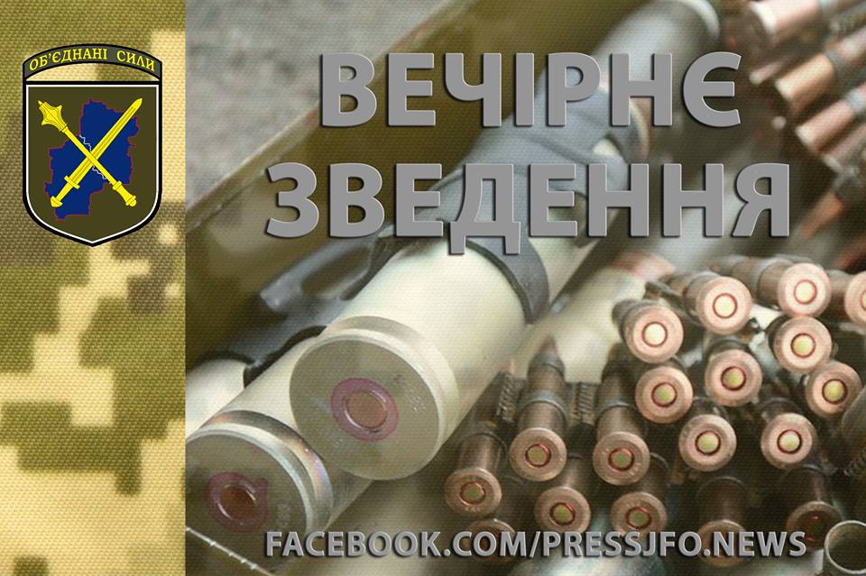 День Государственного флага в зоне ООС: боевики вели обстрел у Авдеевки 1