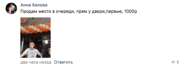 В России за дешевой пиццей выстроилась многометровая очередь, некоторые расставались со своим местом за деньги 10