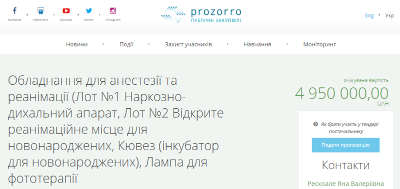 Южноукраинская больница за 11 миллионов закупит инкубатор для новорожденных, два УЗИ и обеспечит реанимацию с хирургией 6