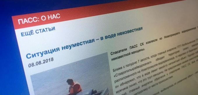 «В ночной тишине шашлычная в огне»: российские спасатели три года пишут в рифму заголовки всех пресс-релизов 1