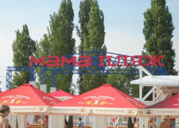 Развлекательный комплекс «Мама пляж» в Коблево сопротивляется сносу – хозяева продали его другим фирмам, зарегистрированным на себя же