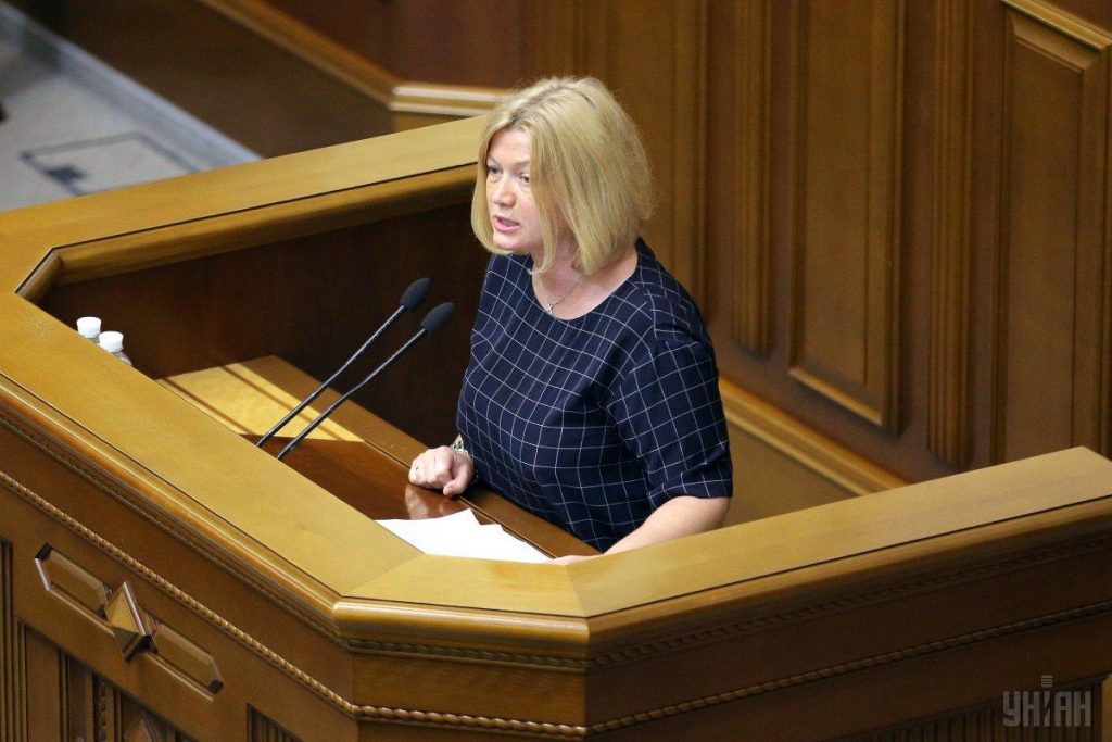 Украина готова помиловать двух россиян в обмен на украинских военных заложников – Геращенко 1