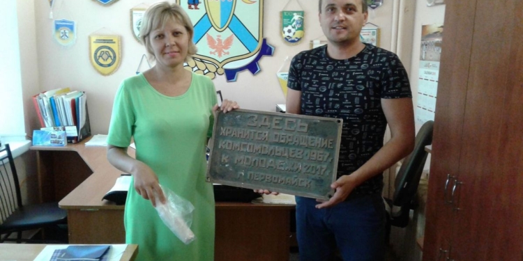 Обращение комсомольцев 1967 года к нынешним жителям Первомайска передали в краеведческий музей. А еще песни и значки