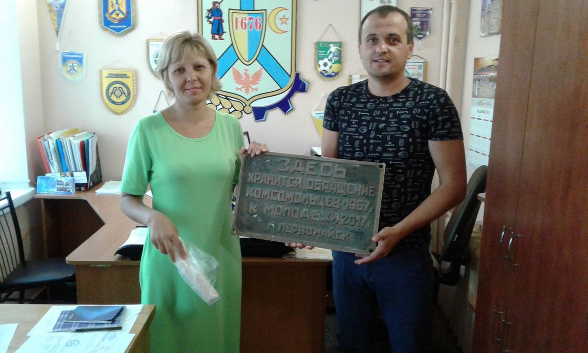 Обращение комсомольцев 1967 года к нынешним жителям Первомайска передали в краеведческий музей. А еще песни и значки