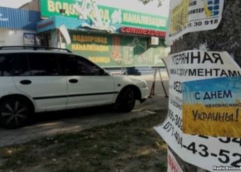 В Донецке расклеили листовки ко Дню Независимости Украины