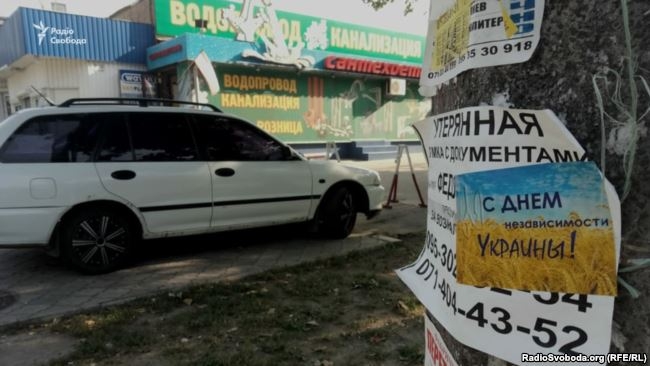 В Донецке расклеили листовки ко Дню Независимости Украины