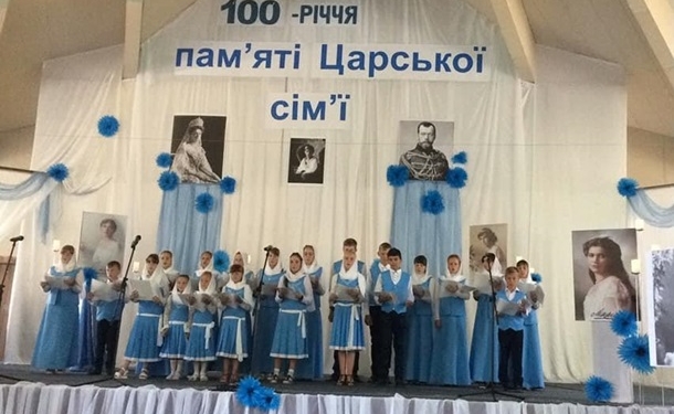 В Ровенской области провели фестиваль памяти российского царя