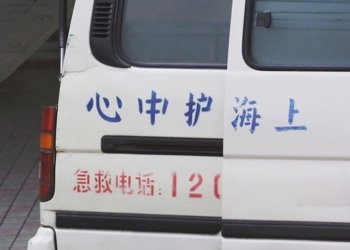 При пожаре в китайском отеле погибли 18 человек