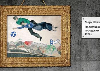 Мировые художники-авангардисты зазывают прийти на очередной матч МФК «Николаев»