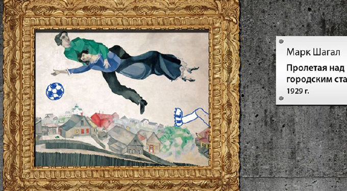 Мировые художники-авангардисты зазывают прийти на очередной матч МФК «Николаев»