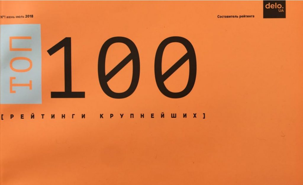 Николаевские - в списке. Названы 300 лучших топ-менеджеров Украины 13