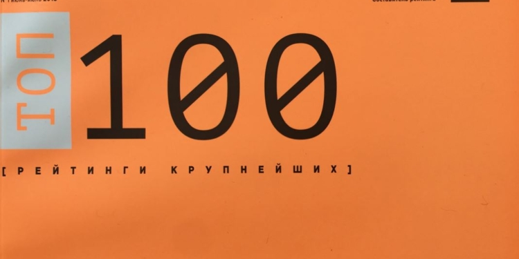 Николаевские – в списке. Названы 300 лучших топ-менеджеров Украины
