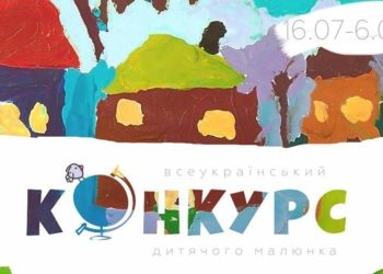 Юный художник из Березанки поедет в Польшу, как финалист Всеукраинского конкурса рисунка