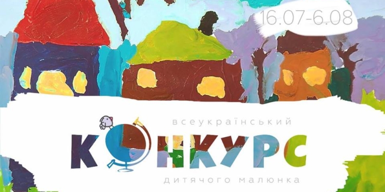 Юный художник из Березанки поедет в Польшу, как финалист Всеукраинского конкурса рисунка