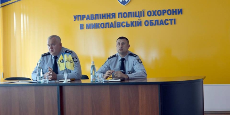 Управлению полиции охраны в Николаевской области назначили нового начальника