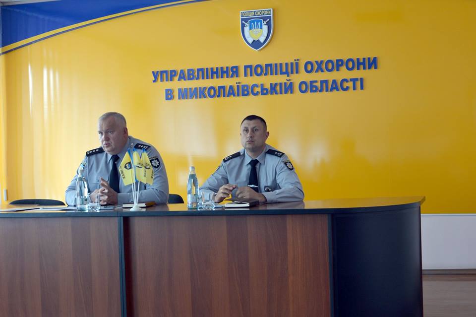 Управлению полиции охраны в Николаевской области назначили нового начальника 1