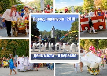 Креативных родителей с маленькими детьми зовут на николаевский Парад карапузов